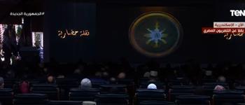 الرئيس السيسى يشاهد فيلما تسجيليا بعنوان «نقلة حضارية» خلال افتتاح محور التعمير بالإسكندرية 