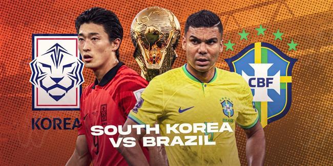 نتيجة مباراة البرازيل اليوم أمام كوريا الجنوبية في كأس العالم 2022