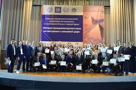 البيت الروسي يستضيف مؤتمر أساتذة اللغة الروسية بالشرق الأوسط وشمال أفريقيا