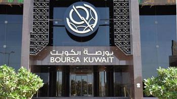 بورصة الكويت تغلق تداولاتها على انخفاض مؤشرها العام