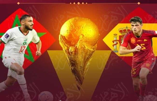 ركلات الترجيح تبتسم للمغرب أمام إسبانيا في كأس العالم 2022
