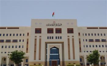  سلطنة عمان تستضيف أعمال مؤتمر استدامة الموارد الإثنين المقبل
