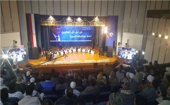 حزب "حماة الوطن" ينظم أولى جلسات الحوار الوطني داخل محافظة البحيرة
