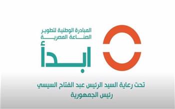 عضو مبادرة «ابدأ»: ندرس التواجد في محافظة الغربية والبحيرة