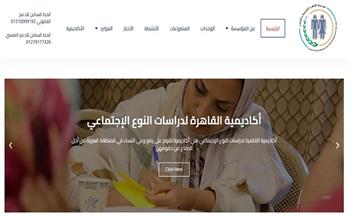 إطلاق الموقع الإلكتروني الجديد لمؤسسة القاهرة للتنمية والقانون