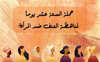 إقامة ورشة عمل لأعضاء تحالف التضامن من أجل حقوق المرأة الأفريقية بالإسكندرية 
