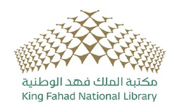 المسعود: مشاركة «مكتبة الملك فهد» في معرض القاهرة للكتاب يحقق أهدافها