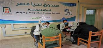 صندوق تحيا مصر: «نور حياة» تستقبل 7 ألاف مواطن خلال يومين