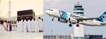 "مصر للطيران": أسعار تذاكر موسم "عمرة رجب" مقاربة للمواسم السابقة