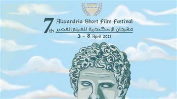 انطلاق مهرجان الإسكندرية للفيلم القصير بمشاركة 31 دولة