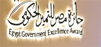 جائزة مصر للتميز الحكومي تعقد ورشة عمل لقيادات محافظة أسيوط