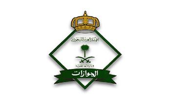 السعودية: تمديد صلاحية تأشيرات الخروج النهائي للمقيمين من المغرب حتى 14 فبراير الجاري
