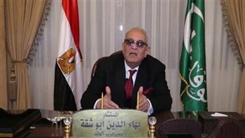 بهاء أبو شقة يترشح لانتخابات رئاسة حزب الوفد المقررة مارس المقبل