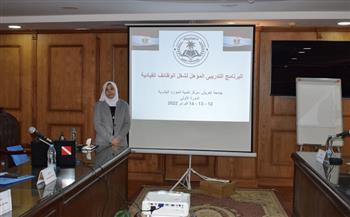 جامعة العريش تنفذ البرنامج التدريبي المؤهل لشغل الوظائف القيادية