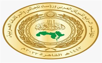 البرلمان العربي ينظم مؤتمره الرابع مع رؤساء المجالس والبرلمانات العربية السبت 19 فبراير