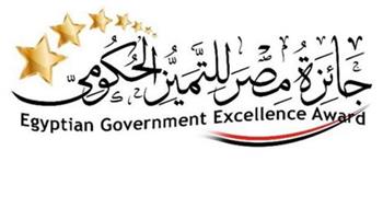 جامعة الفيوم تجتمع بسفراء تميز جائزة مصر للتميز الحكومي