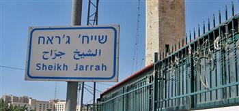 الاحتلال الإسرائيلي يعيد اقتحام حي الشيخ جراح بالقدس