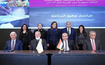 مصر توقع برنامج العمل السنوي مع المؤسسة الدولية الإسلامية لتمويل التجارة 