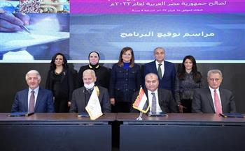 بـ 1.5 مليار دولار.. توقيع برنامج العمل السنوي بين مصر والمؤسسة الدولية الإسلامية