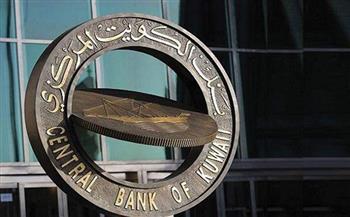 بنك الكويت المركزي يحذر من التعامل بالعملات المشفرة