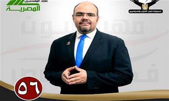 «حسام إمام» مرشح تنسيقية شباب الأحزاب لانتخابات نقابة المهندسين.. تعرف عليه