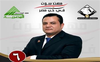 تعرف عليه.. «حسام الدين عطفت» مرشح تنسيقية شباب الأحزاب لنقابة المهندسين