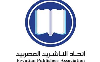 بسبب معرض الكتاب.. تأجيل انتخابات اتحاد الناشرين المصريين لأجل غير مسمى