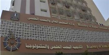 «البحث العلمي» تفتح باب التقدم لعضوية الأكاديمية العربية الألمانية 2022