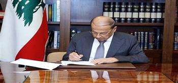 الرئيس اللبناني يوقع مرسوما بإعطاء مساعدة اجتماعية موقتة لجميع العاملين بالقطاع العام