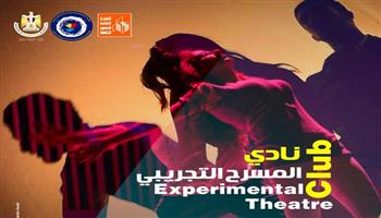مهرجان القاهرة التجريبي يطلق مشروع نادي المسرح 2022