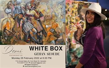 الليلة.. افتتاح «الصندوق الأبيض» للفنانة جيهان سعودي