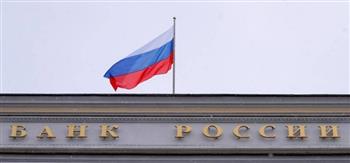 البنك المركزي الروسي: البنية التحتية المالية في روسيا تعمل بسلاسة