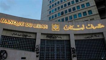 مجلس الوزراء اللبناني يعتمد سعر منصة صيرفة لاحتساب الدولار الجمركي وإعفاء الأغذية والأدوية
