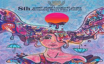 مهرجان الإسكندرية للفيلم القصير يكرم خالد حماد وفاطمة بن سعيدان