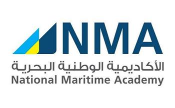 للحاصلين على الثانوية العامة.. 6 شروط للالتحاق بالأكاديمية الوطنية البحرية بالسعودية 
