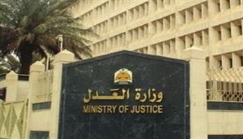 ننشر حصاد وزارة العدل في جميع القطاعات خلال عامين