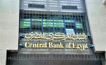 البنك المركزي: النظام المالي المصري نجح في احتواء تداعيات جائحة كورونا