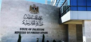 الخارجية الفلسطينية تطالب بعقوبات دولية على الاحتلال الإسرائيلي لوقف الاستيطان