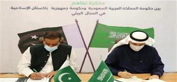 السعودية وباكستان توقعان مذكرة تفاهم للتعاون في مجالات حماية البيئة