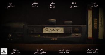 "نحمده" يشارك بـ مهرجان يوسف شاهين للأفلام الروائية والتسجيلية القصيرة