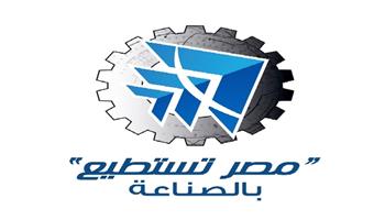 70 خبيرا مصريا بالخارج يشاركون بمؤتمر «مصر تستطيع بالصناعة» 27 مارس