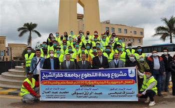جامعة كفر الشيخ تطلق القافلة الطفولية التخصصية بالتعاون مع وزارة الشباب
