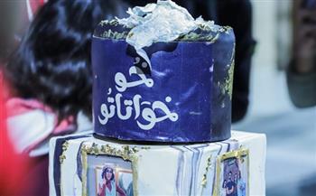 مسلسلات رمضان 2022.. أسرة سيت كوم «خو خواتاتو » تقدم مفاجأة لـ مريم الزبير (صور)