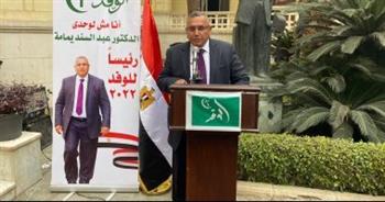 فوز عبدالسند يمامة برئاسة حزب الوفد بإجمالي 1668 صوتًا