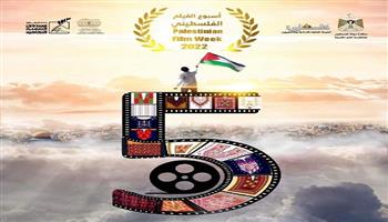 ندوة «القدس في السينما العربية» ضمن فعاليات أسبوع الفيلم الفلسطيني