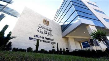 "الخارجية الفلسطينية" تطالب الإدارة الأميركية بالوفاء بالتزاماتها وتحمل مسؤولياتها في حماية حل الدولتين