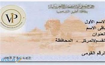 قوافل مجهزة لاستخراج بطاقات الرقم القومي في 13 محافظة