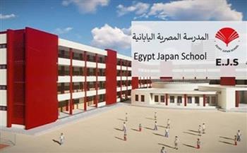 تعرف على تفاصيل التقديم للعام الجديد بالمدارس المصرية اليابانية