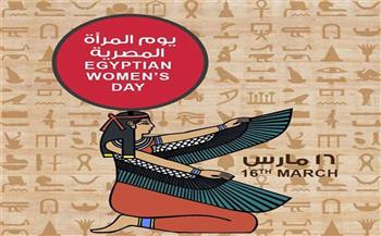 يوم المرأة المصرية.. من التهميش لـ«عصرها الذهبي»