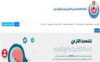 الأولى من نوعها.. 10 معلومات عن المنصة الوطنية لخدمات الصحة النفسية
